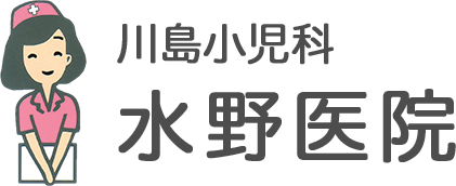 川島小児科水野医院